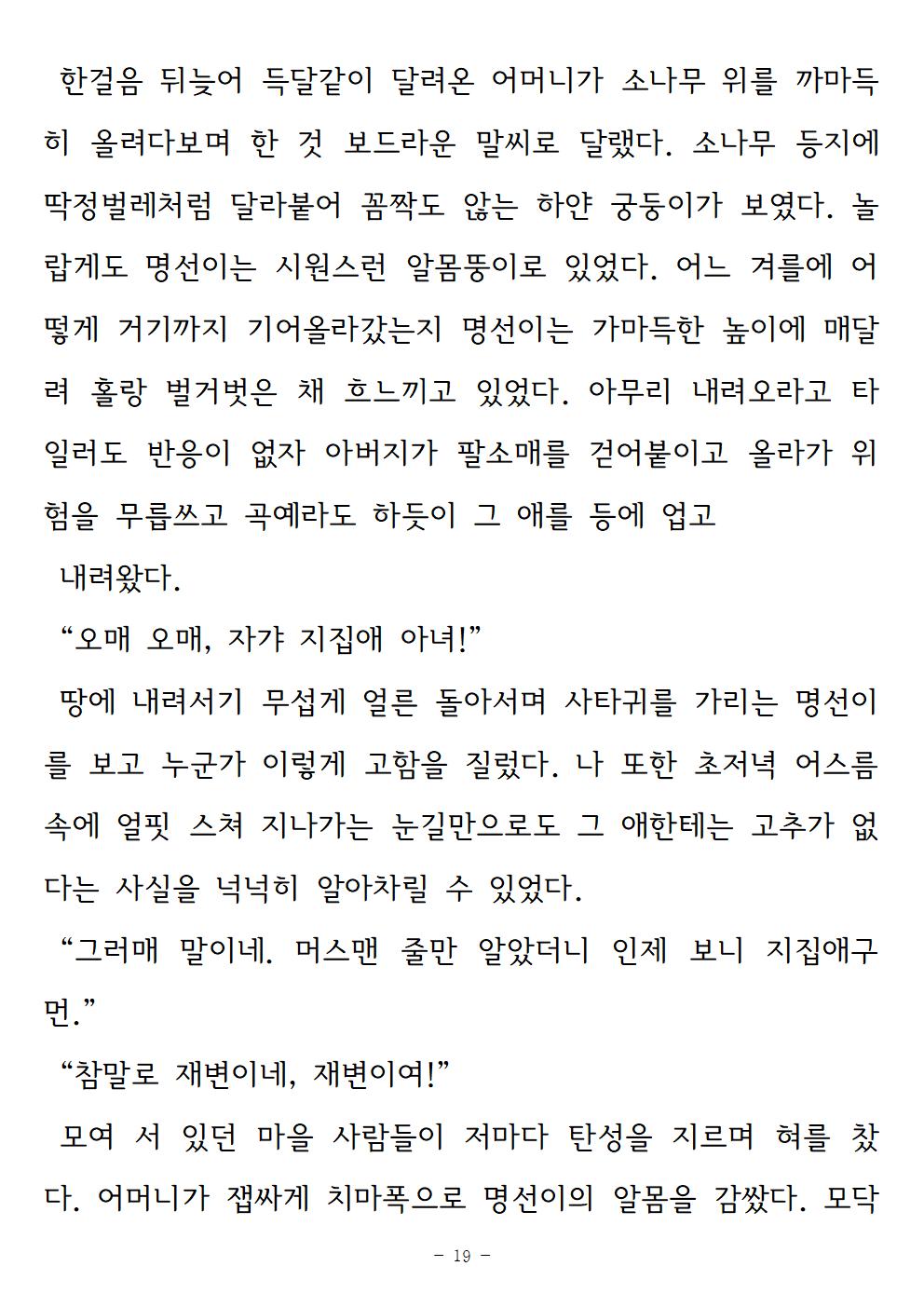 기억속의들꽃019.jpg