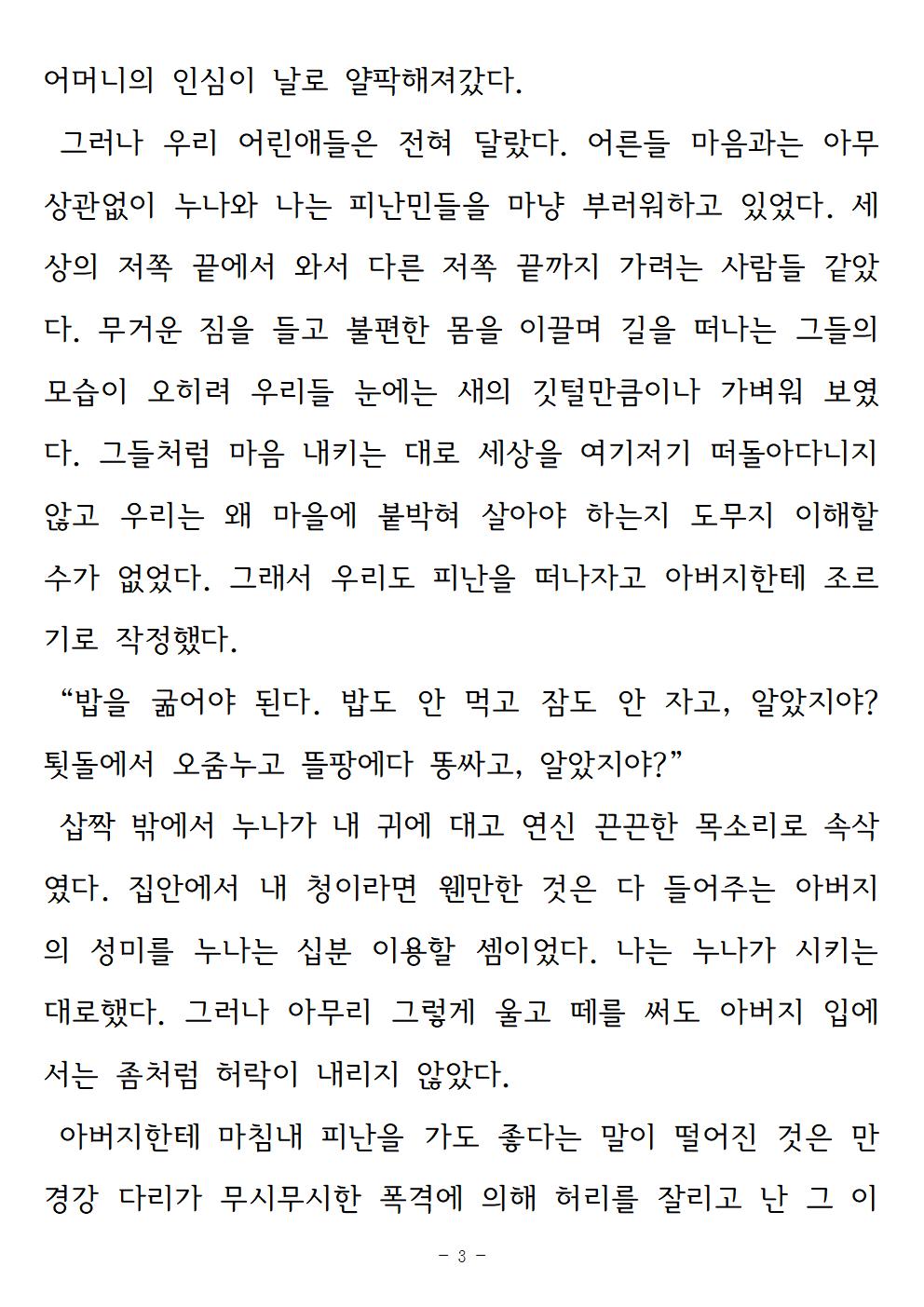 기억속의들꽃003.jpg