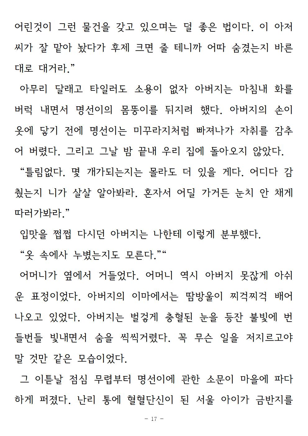 기억속의들꽃017.jpg