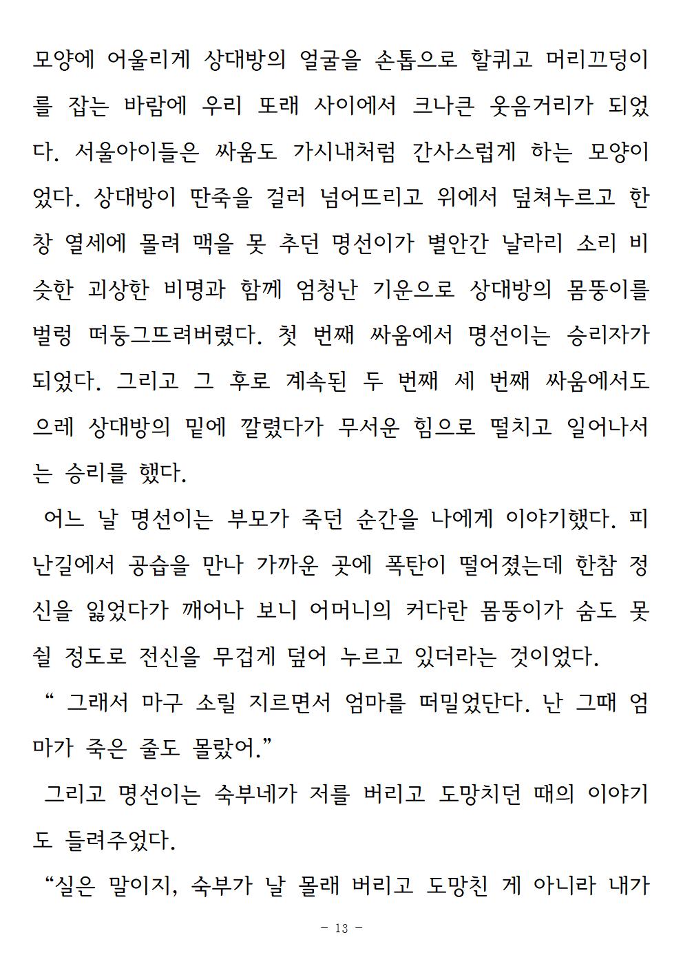 기억속의들꽃013.jpg