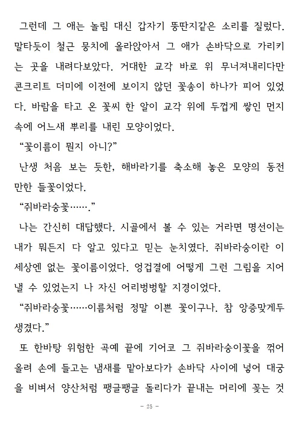 기억속의들꽃025.jpg