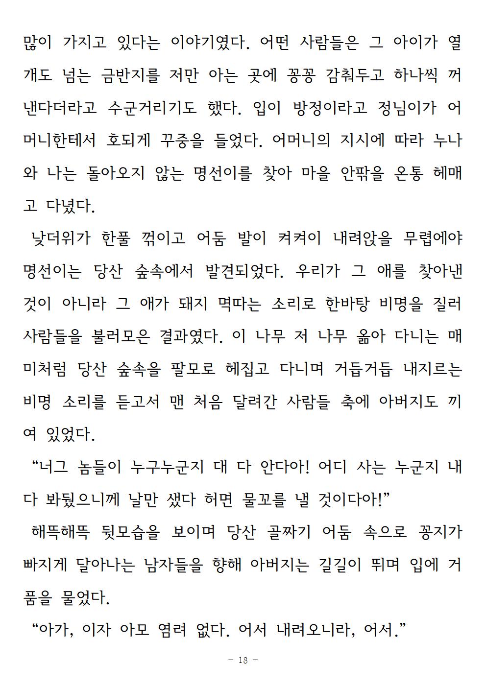 기억속의들꽃018.jpg