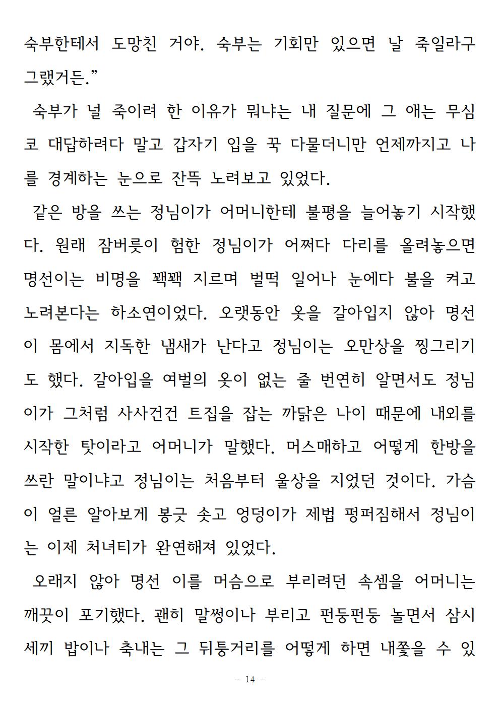 기억속의들꽃014.jpg