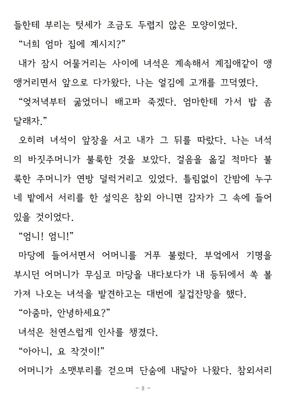 기억속의들꽃008.jpg