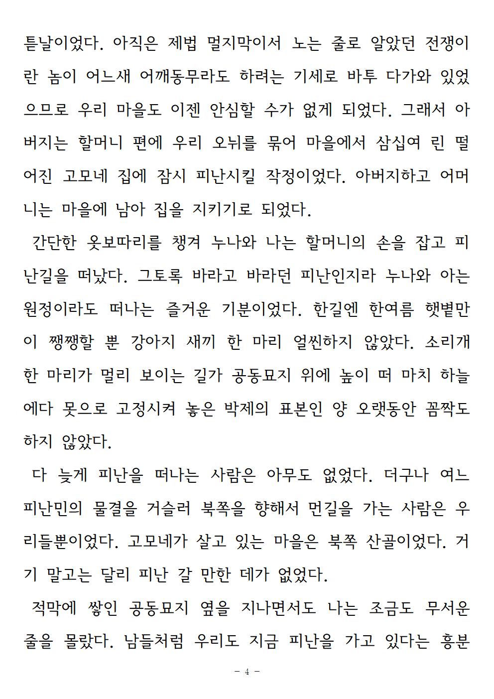 기억속의들꽃004.jpg