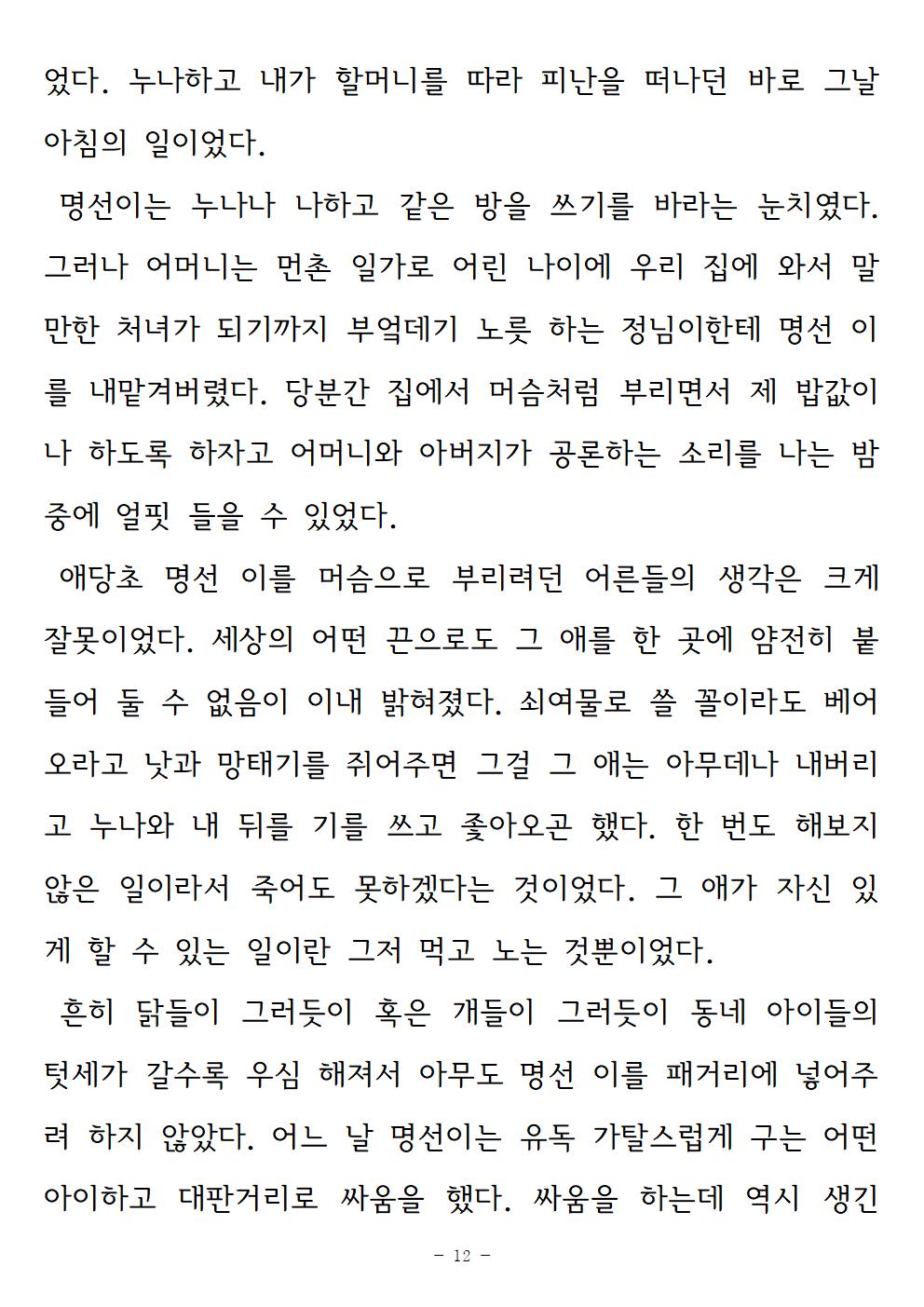 기억속의들꽃012.jpg