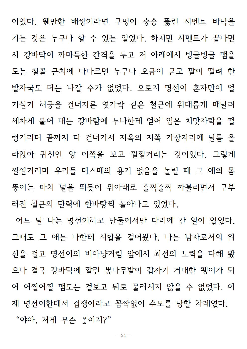 기억속의들꽃024.jpg