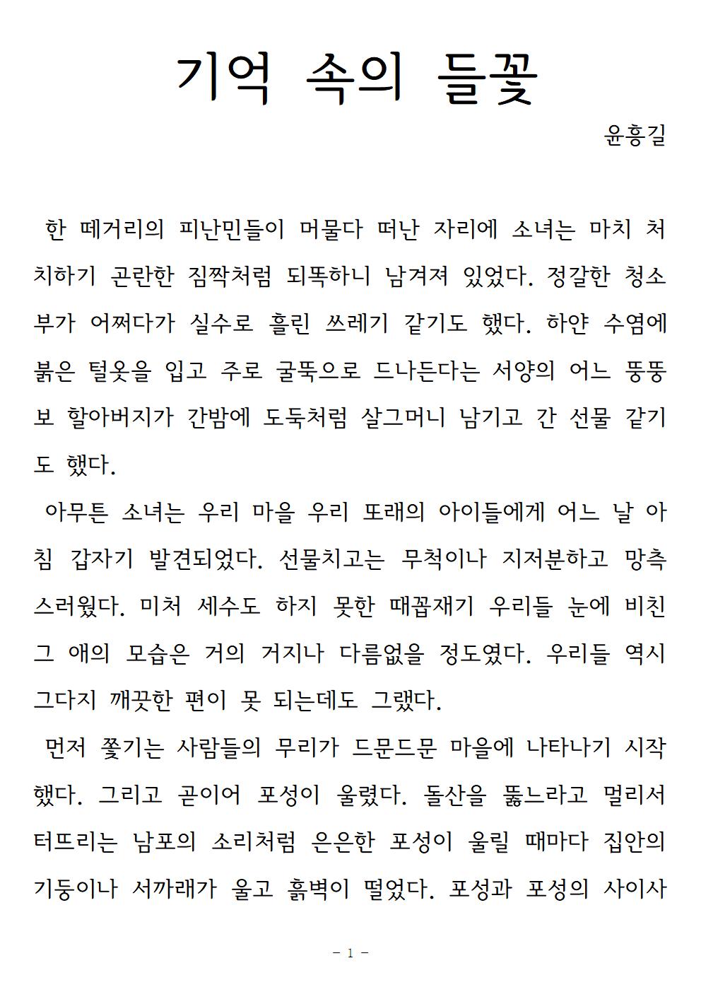 기억속의들꽃001.jpg