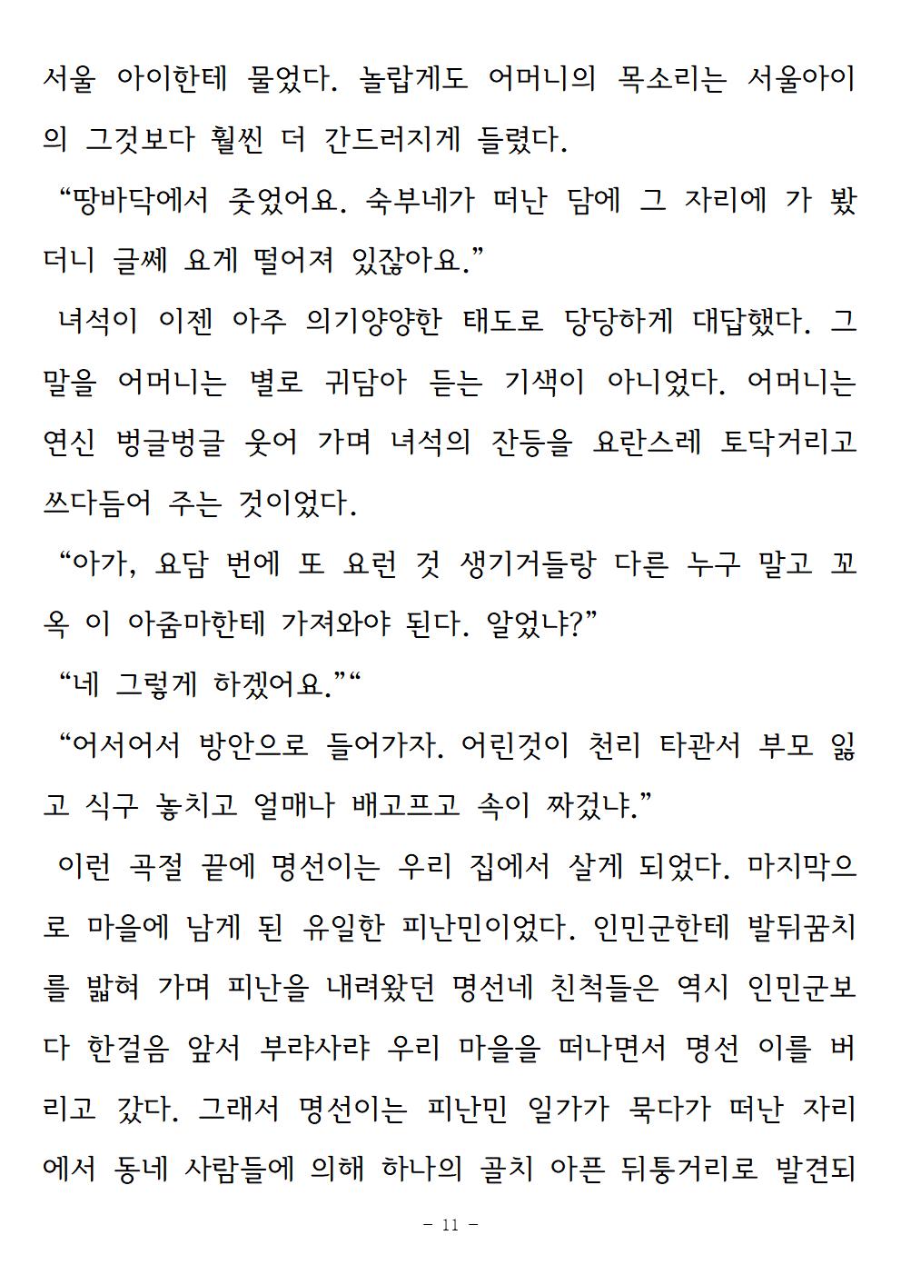 기억속의들꽃011.jpg