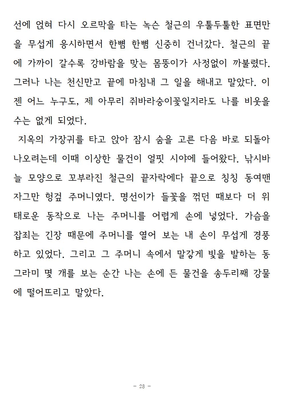 기억속의들꽃028.jpg