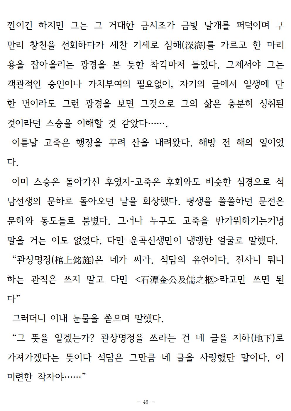 금시조048.jpg