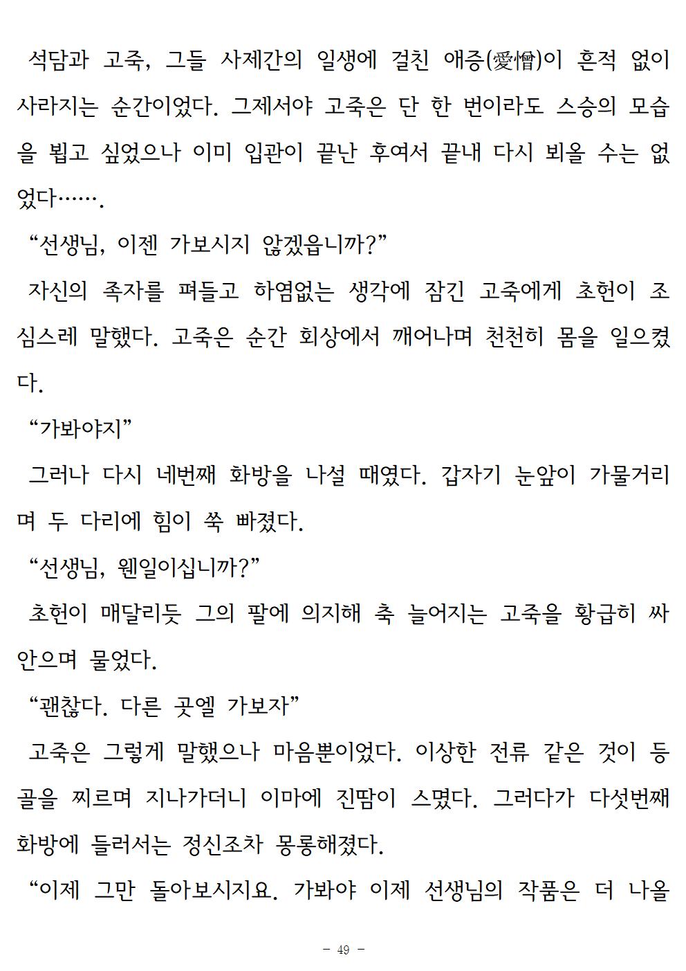 금시조049.jpg