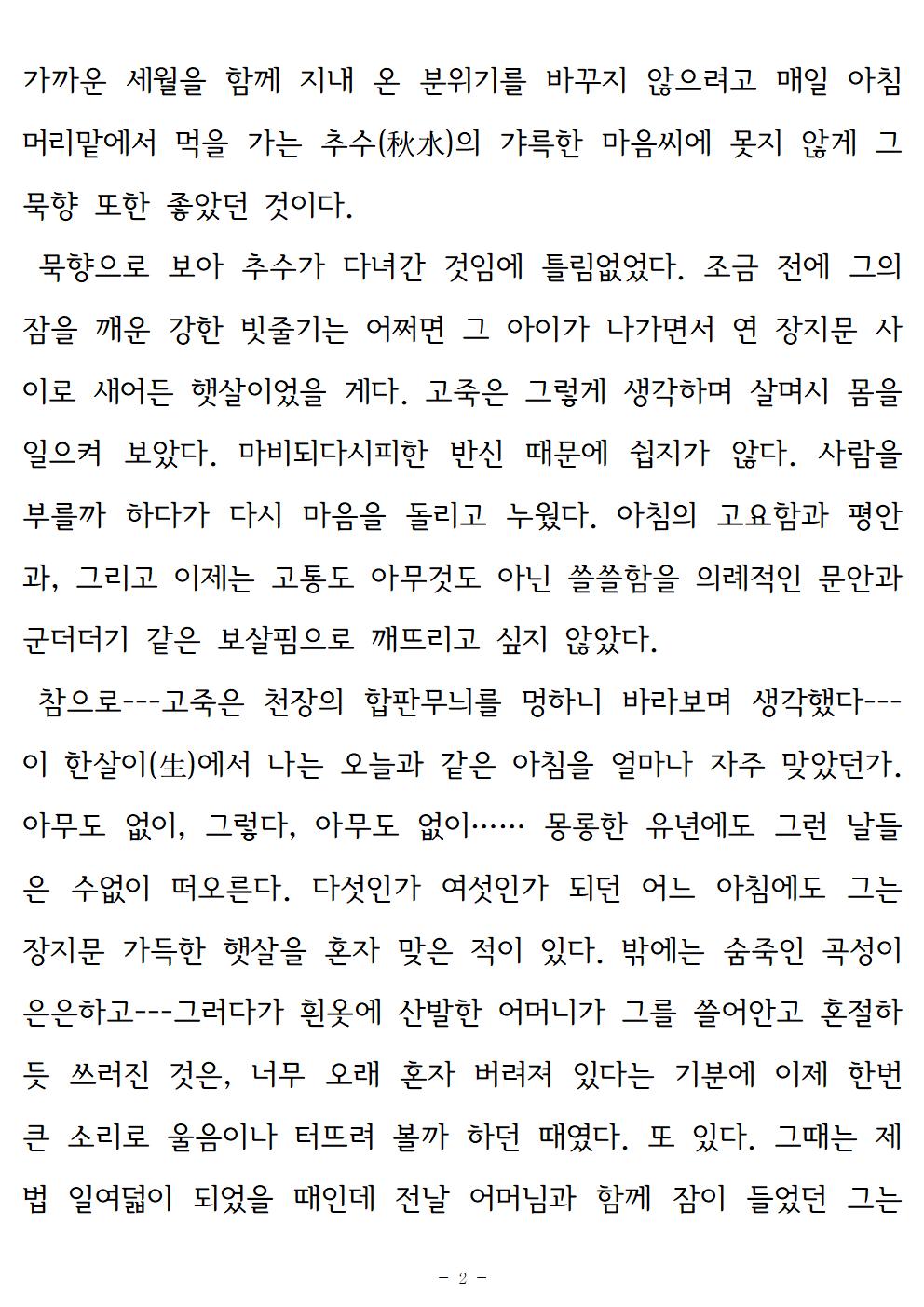 금시조002.jpg