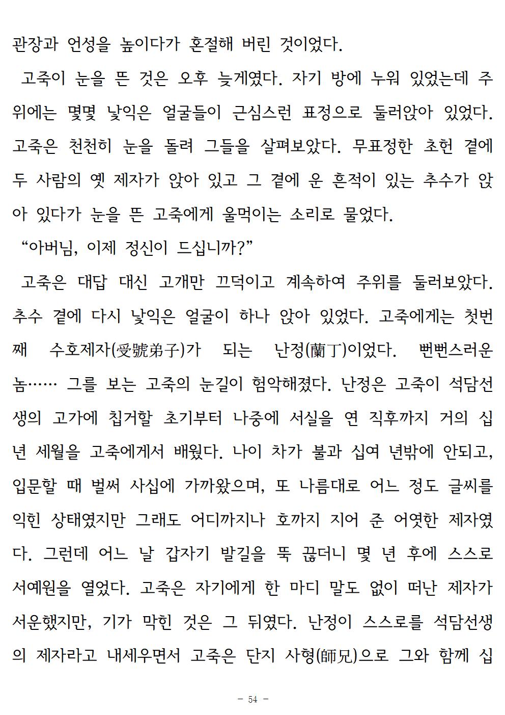 금시조054.jpg