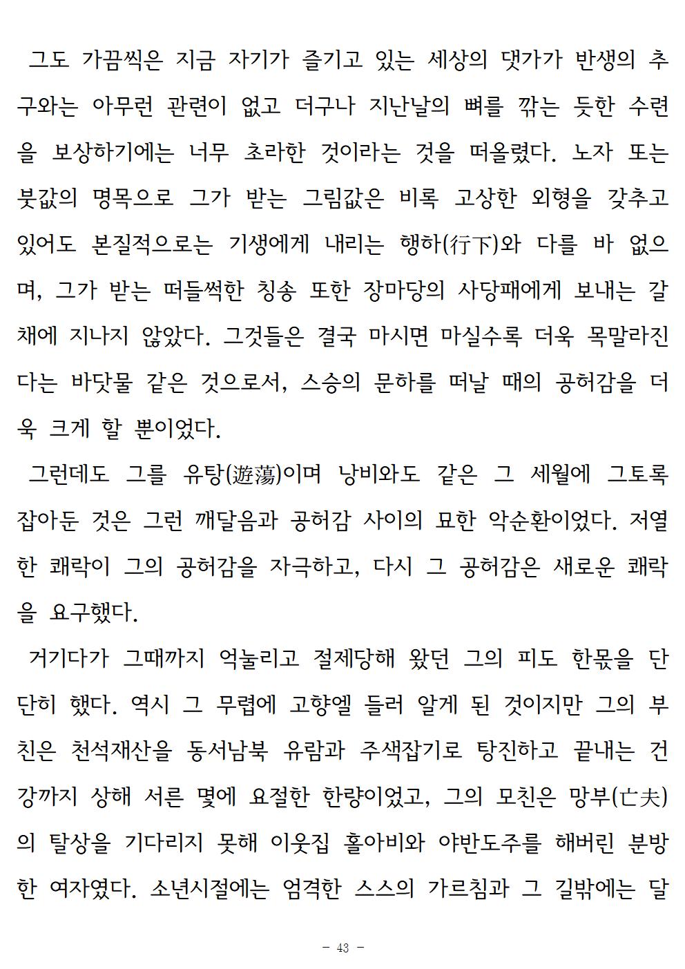 금시조043.jpg