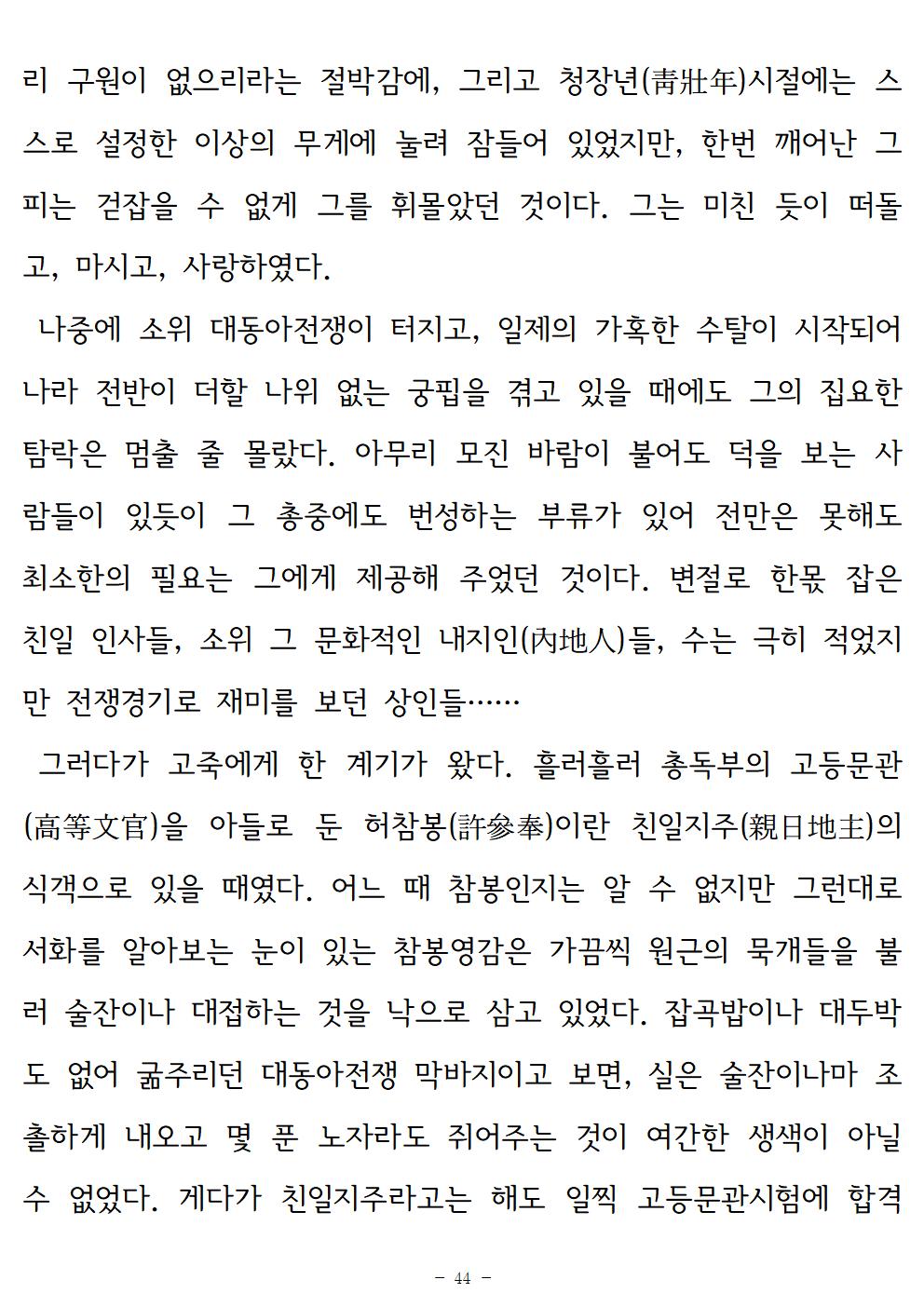 금시조044.jpg