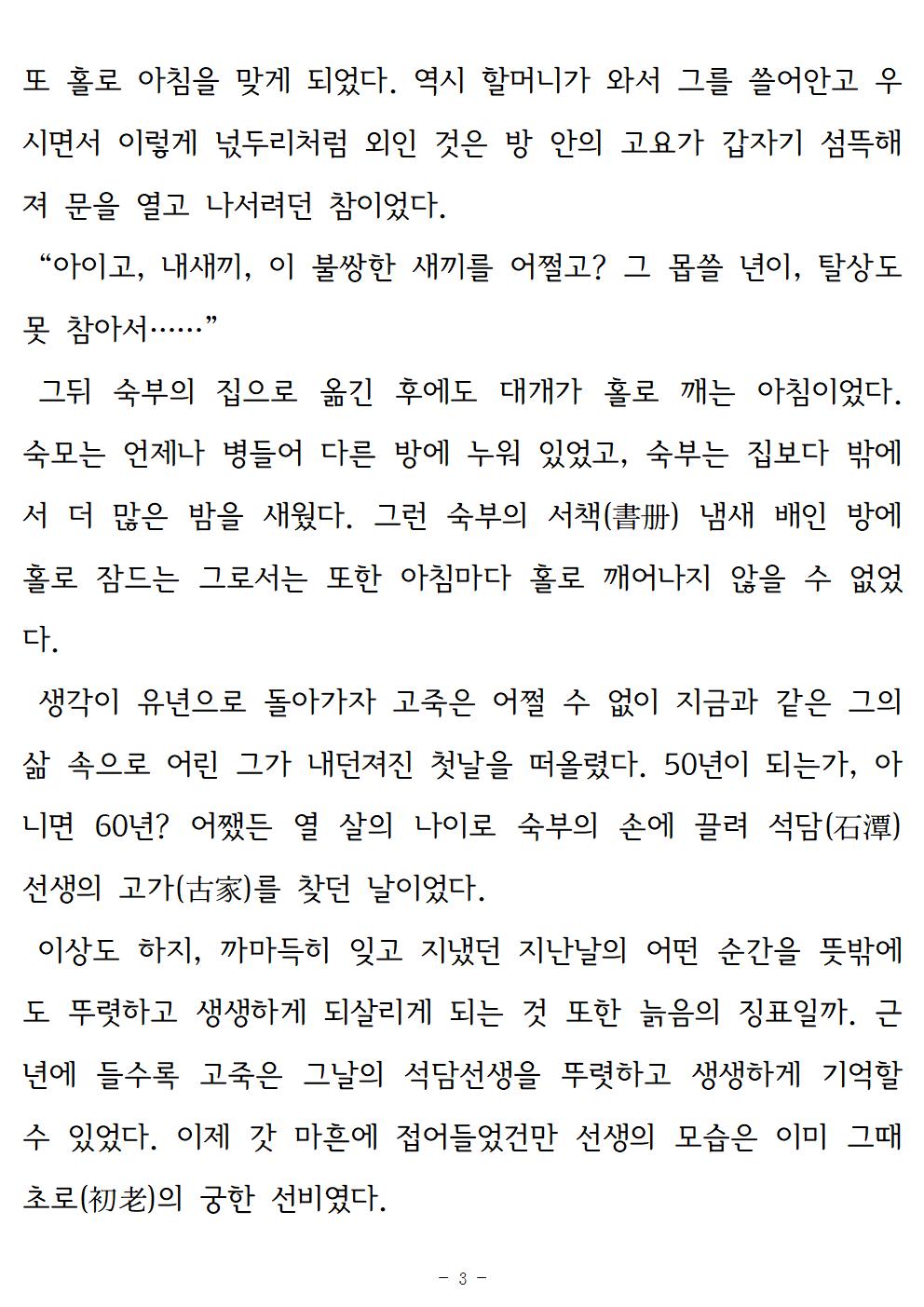 금시조003.jpg