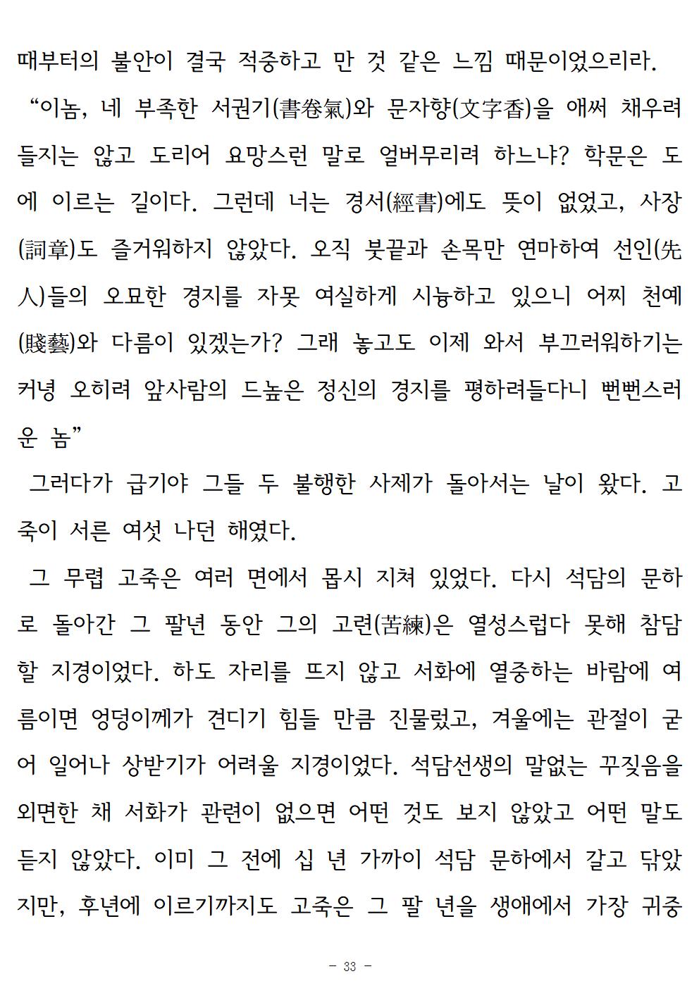 금시조033.jpg