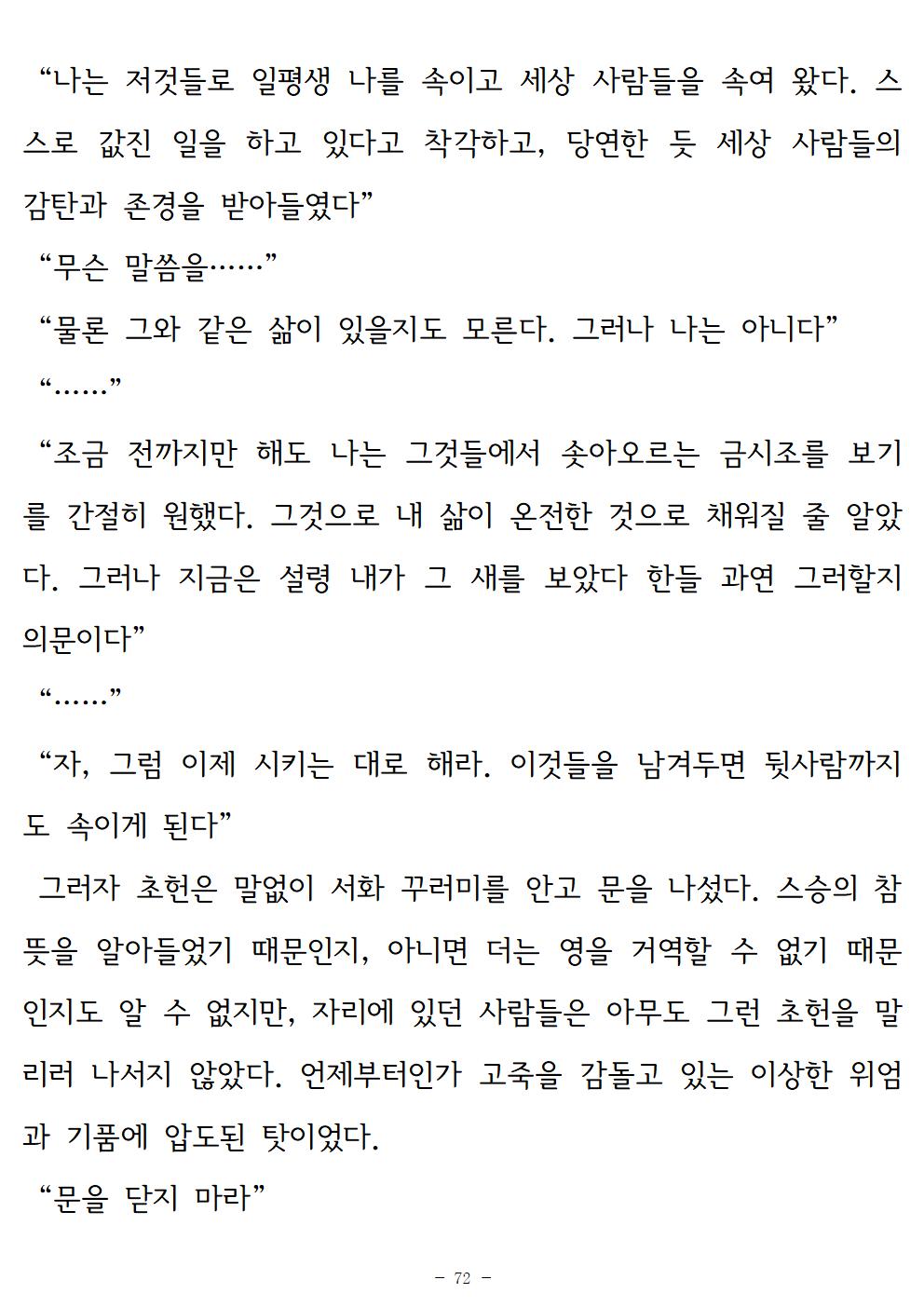 금시조072.jpg