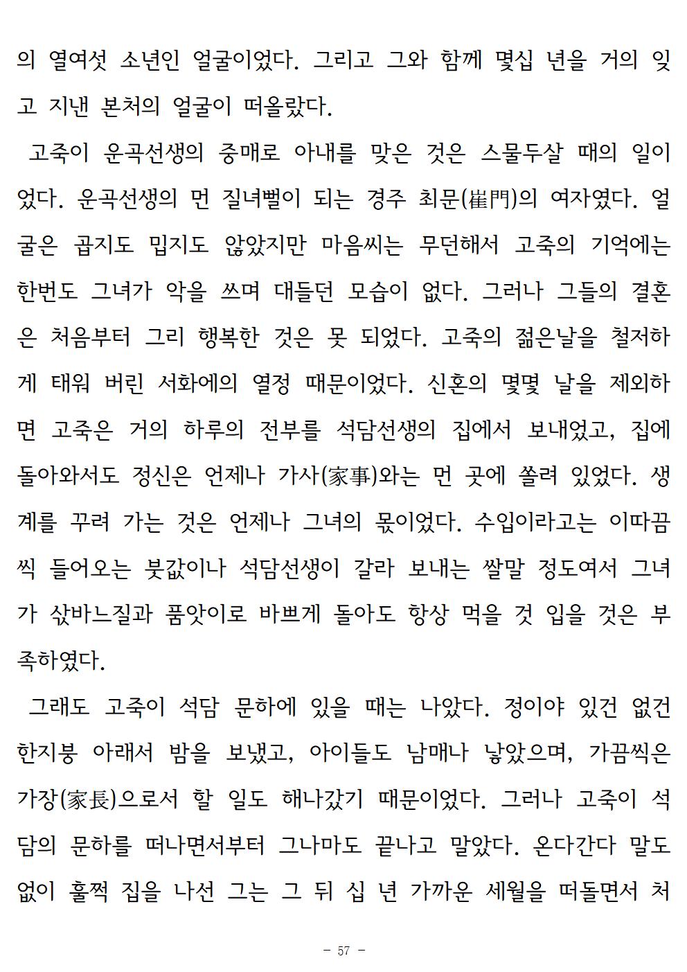 금시조057.jpg