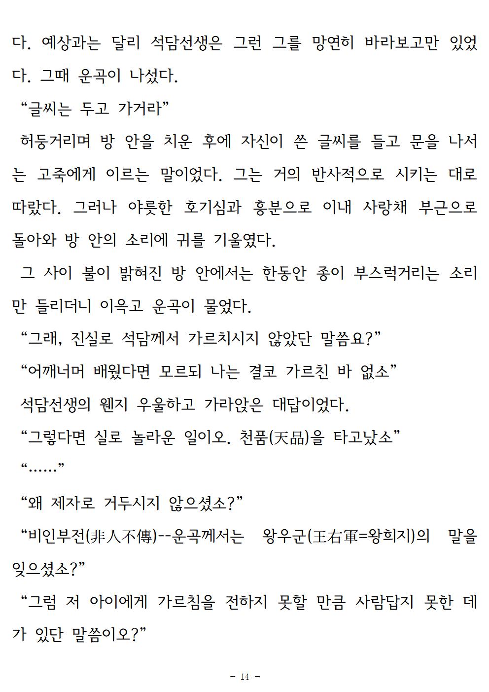 금시조014.jpg