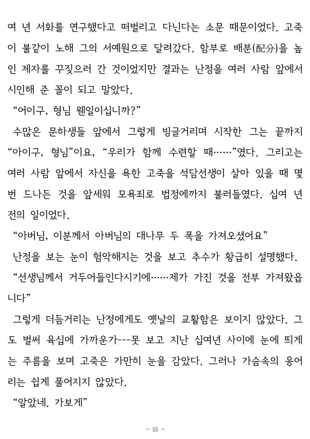 금시조055.jpg