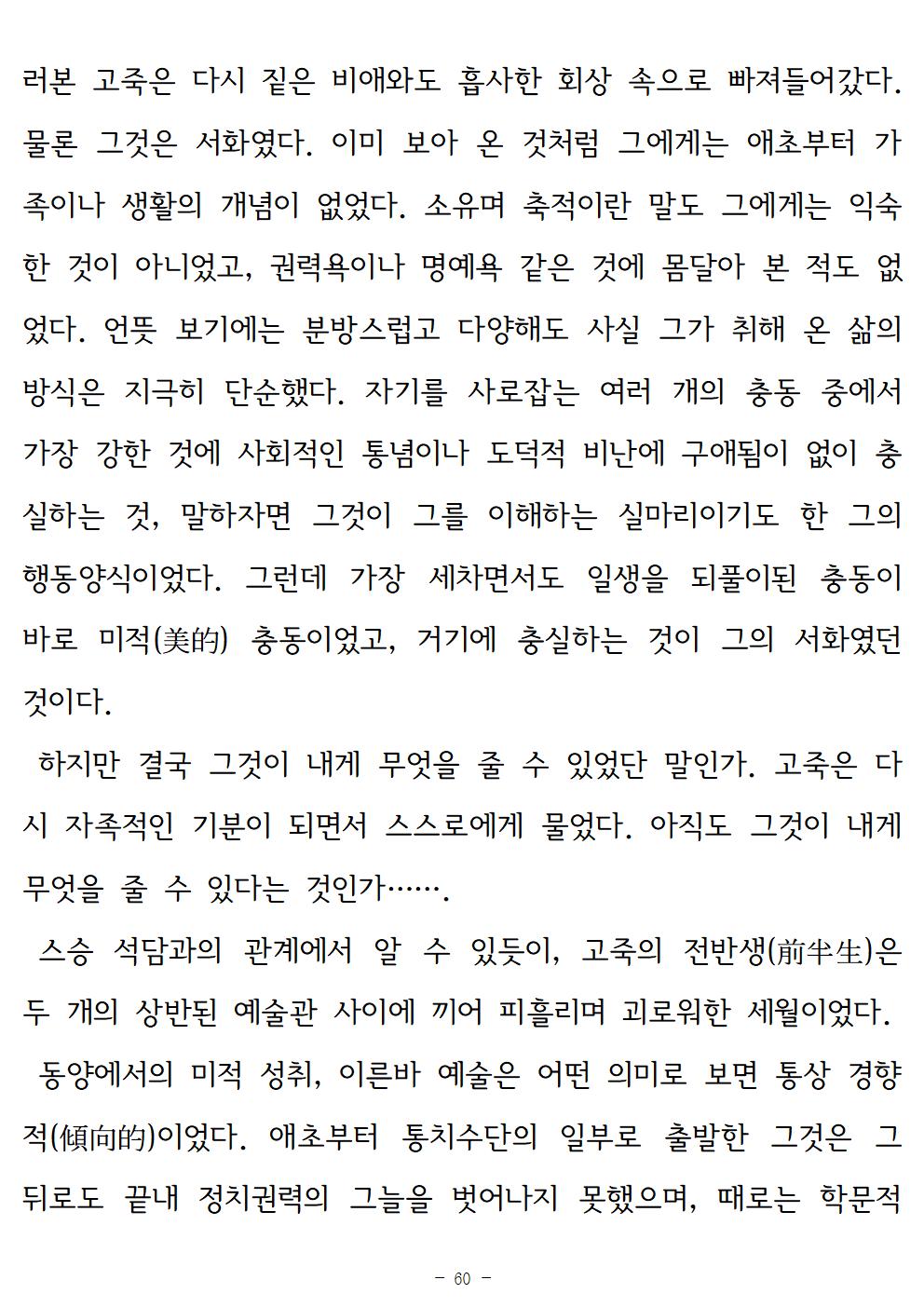 금시조060.jpg