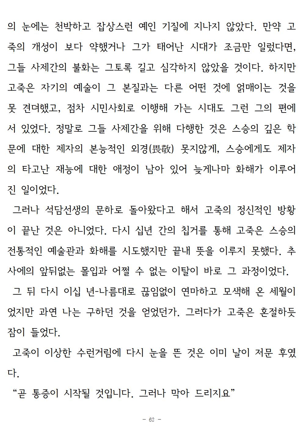 금시조062.jpg