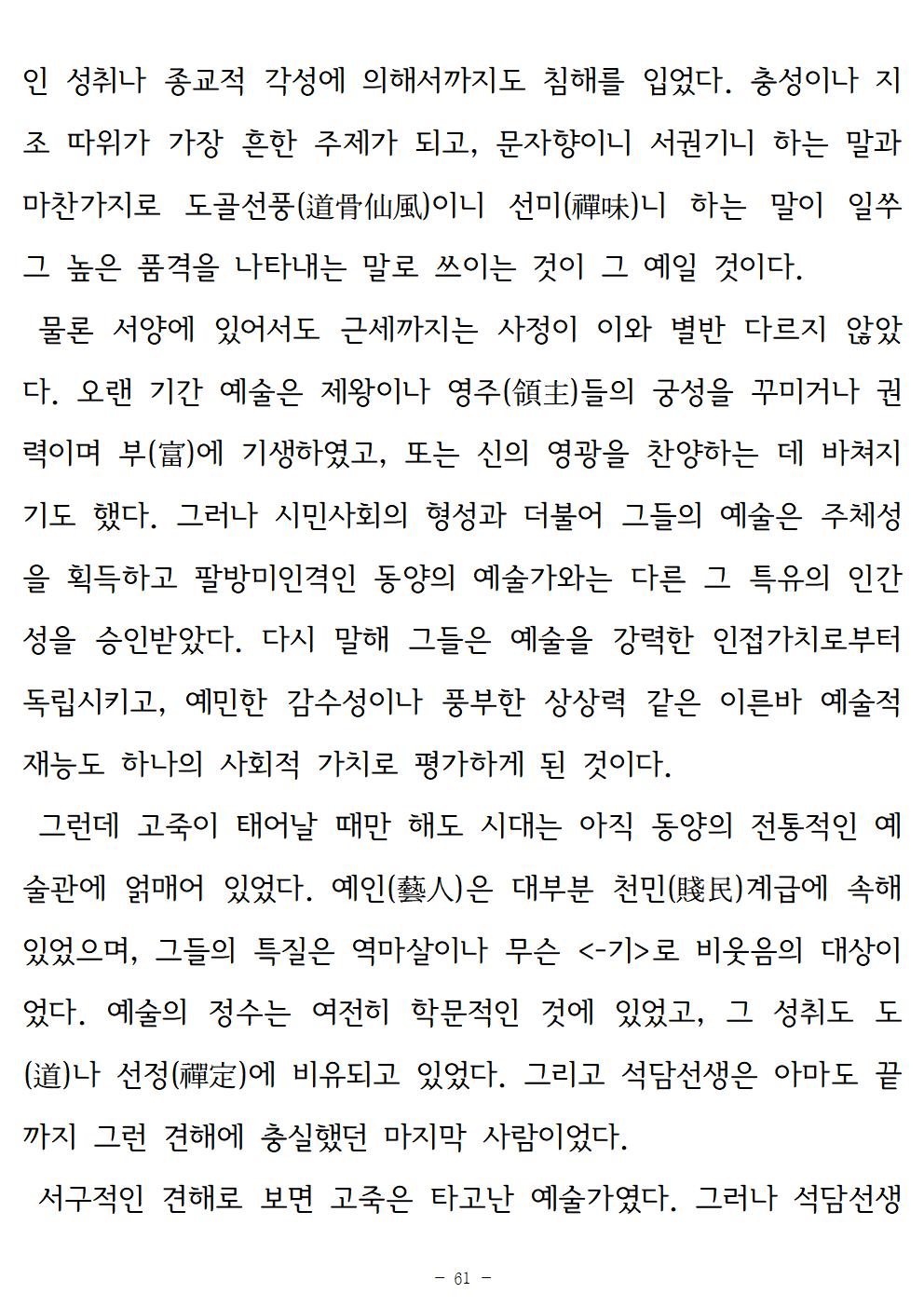 금시조061.jpg