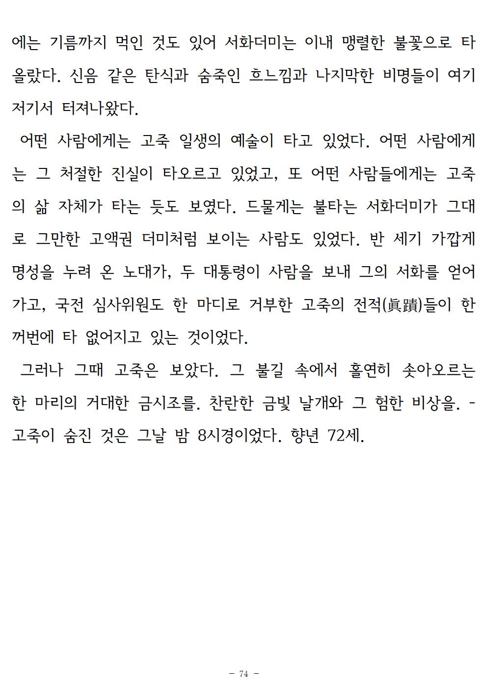 금시조074.jpg