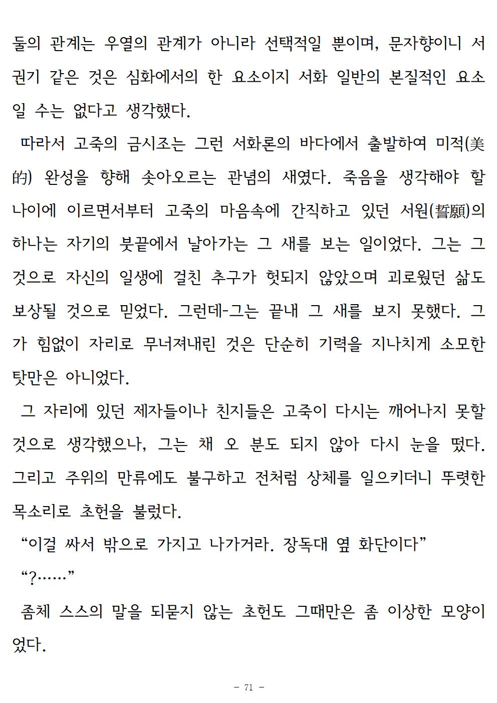 금시조071.jpg