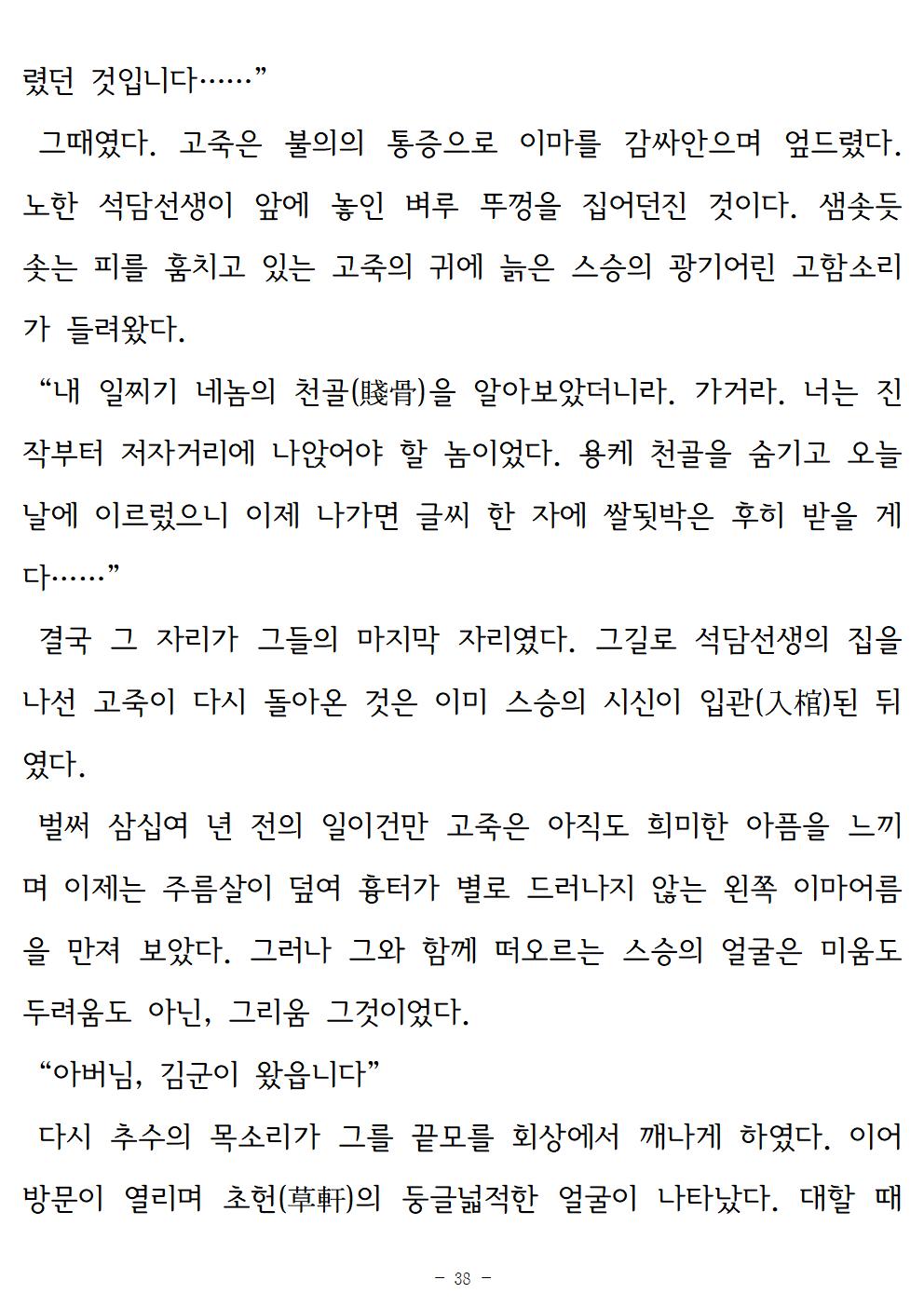 금시조038.jpg