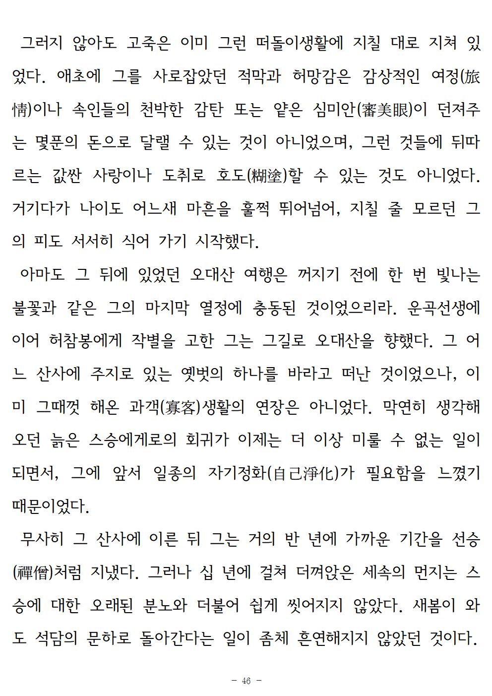 금시조046.jpg