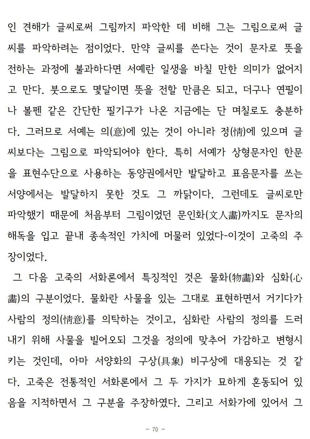 금시조070.jpg