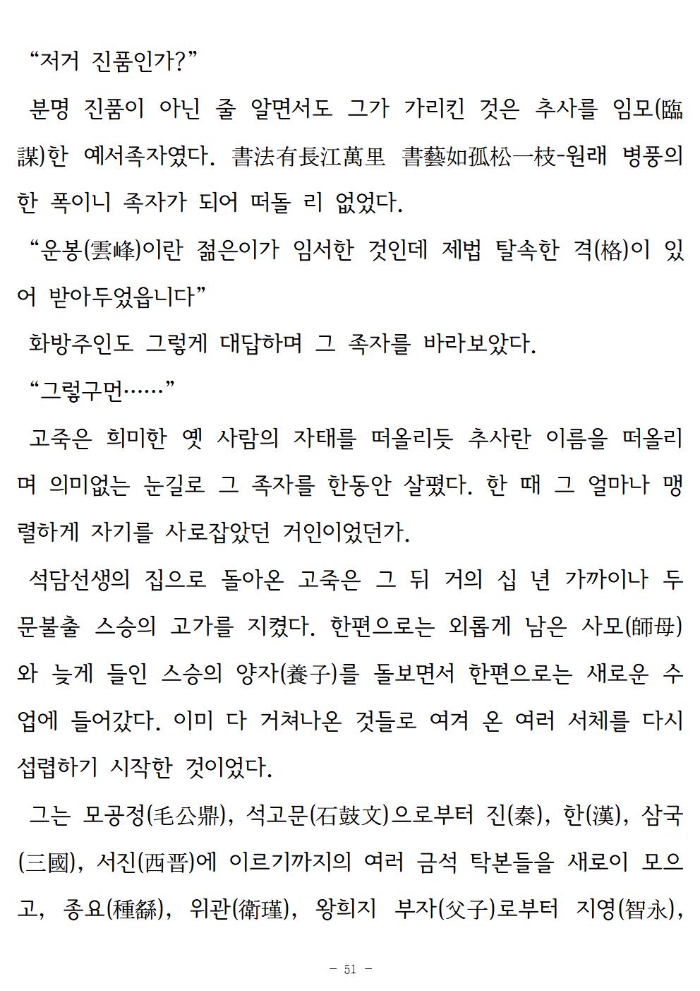 금시조051.jpg