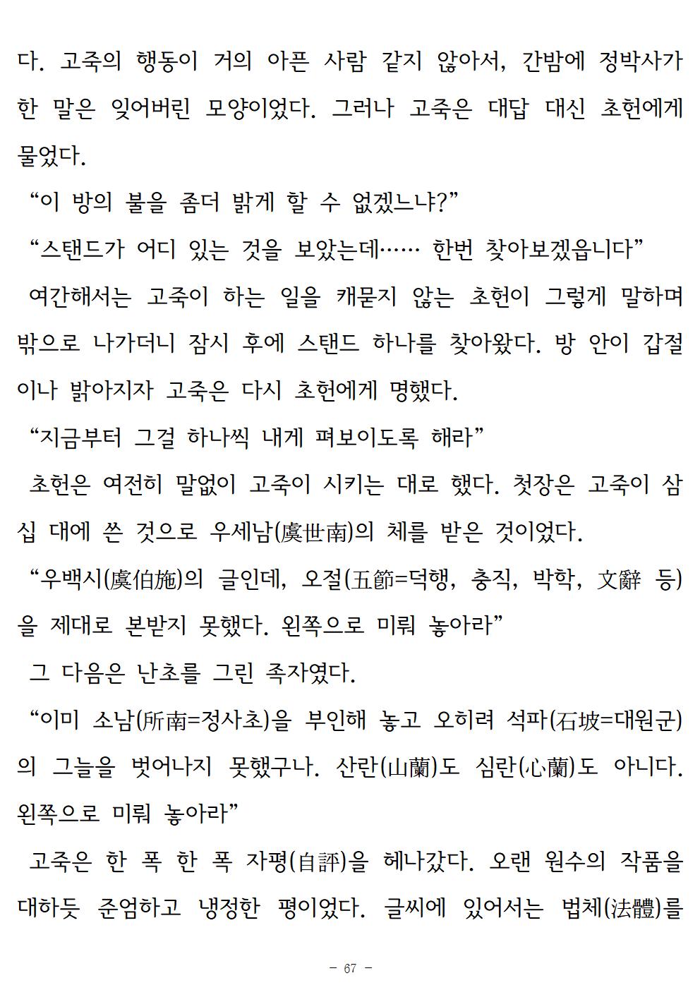 금시조067.jpg