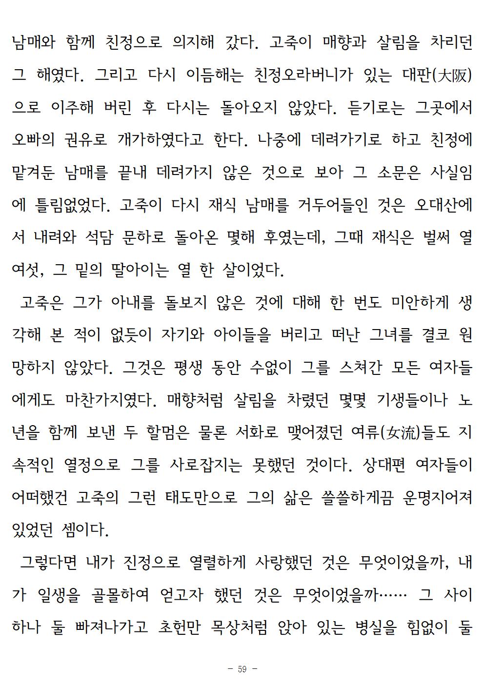 금시조059.jpg