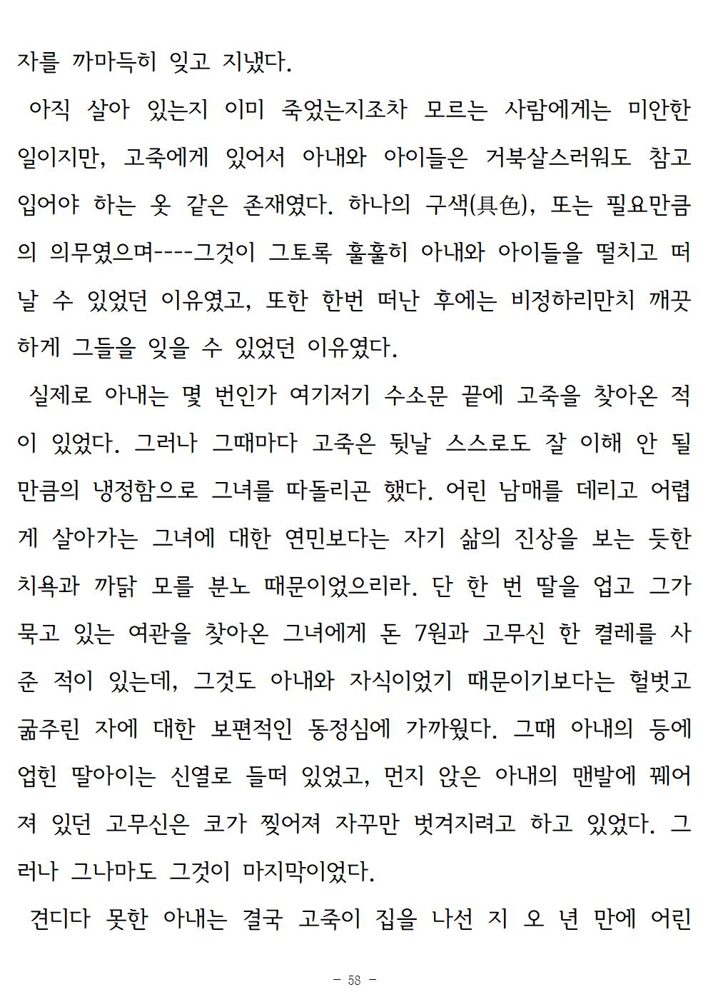 금시조058.jpg