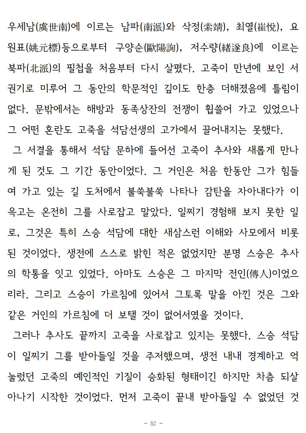 금시조052.jpg