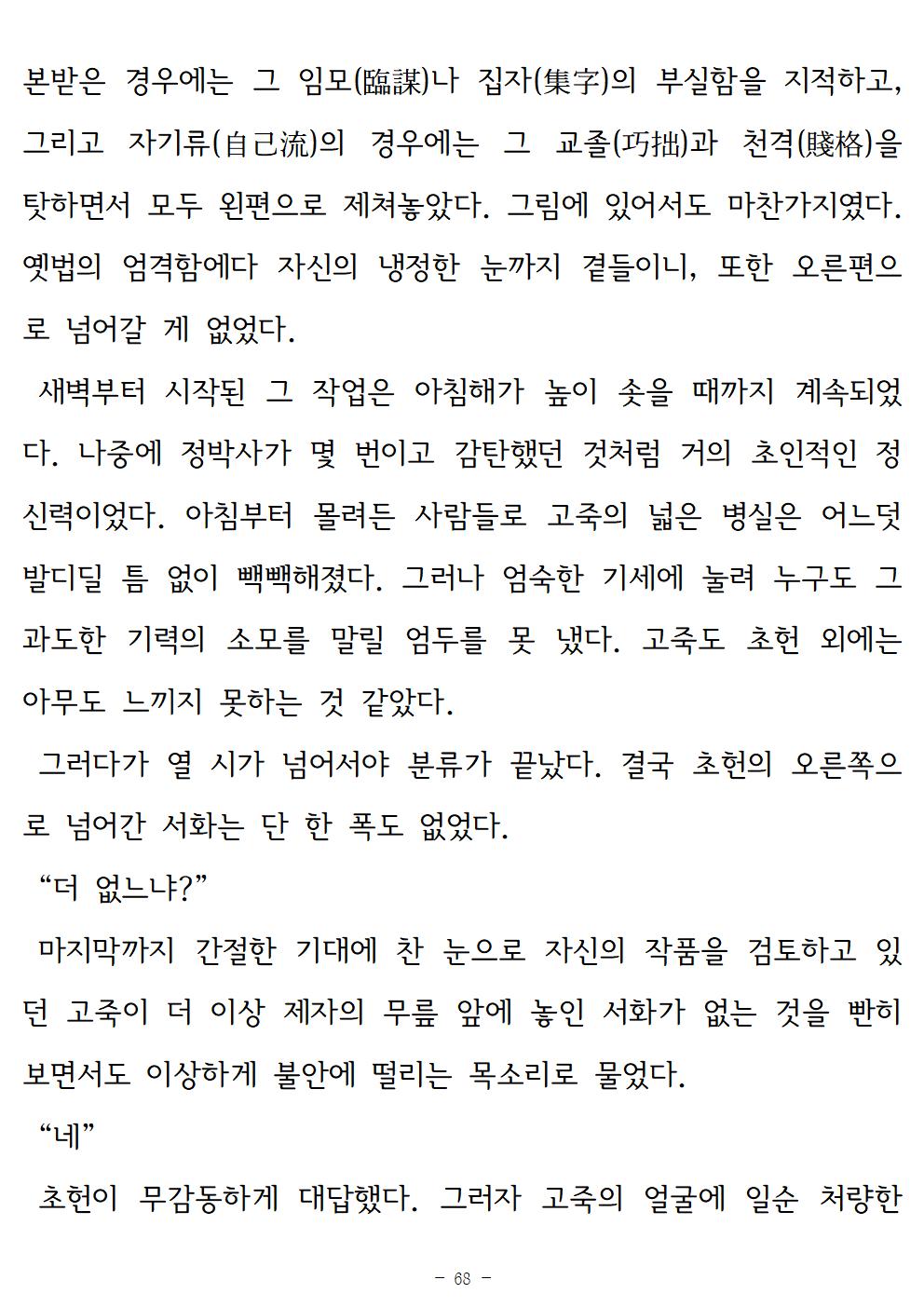 금시조068.jpg