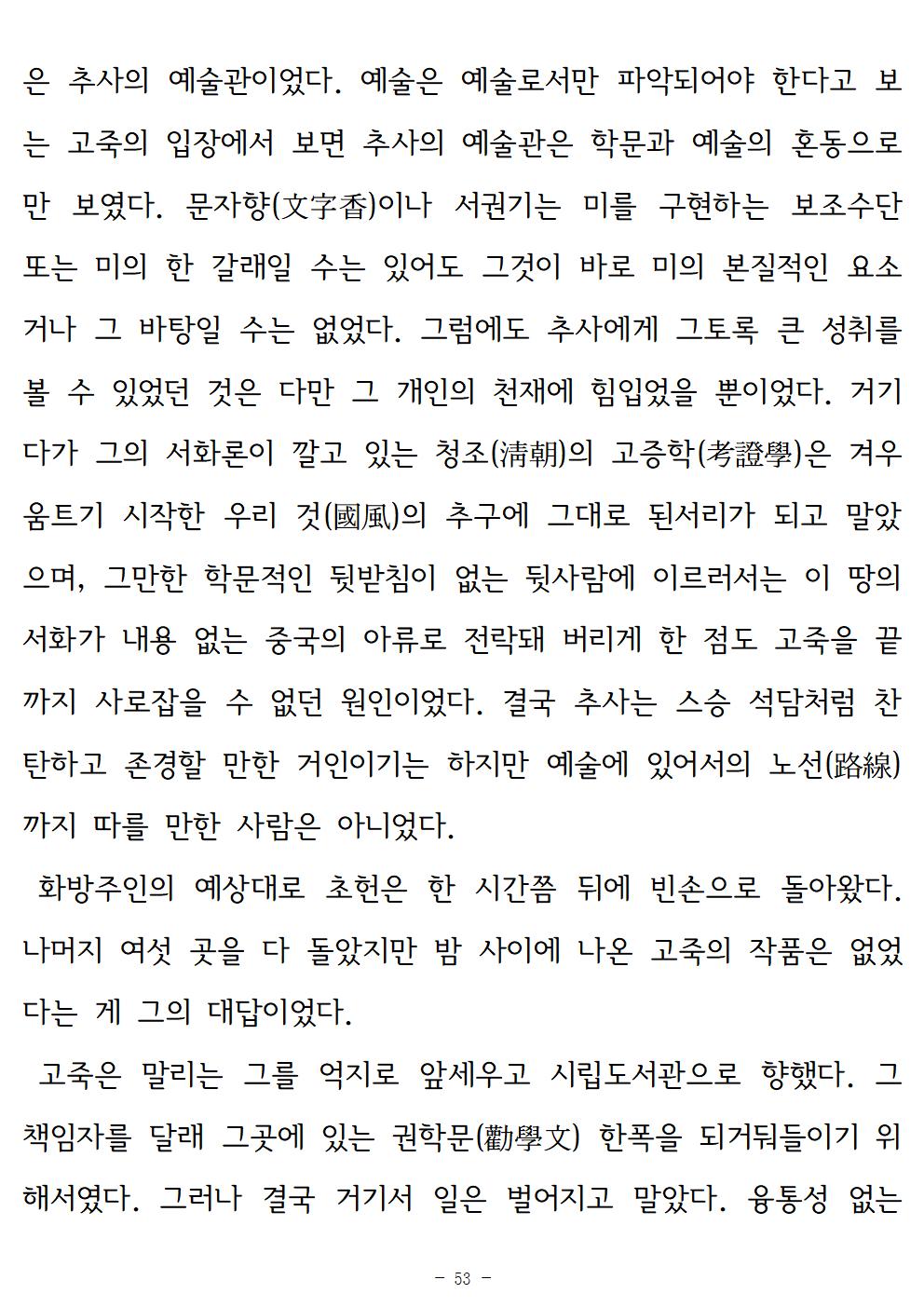 금시조053.jpg