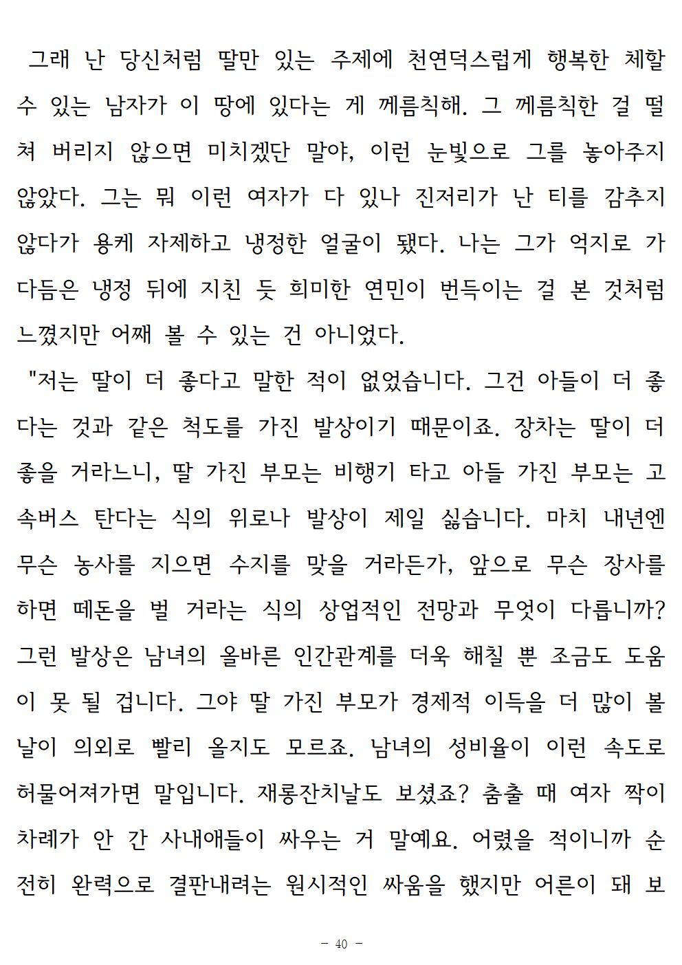 꿈꾸는인큐베이터040.jpg