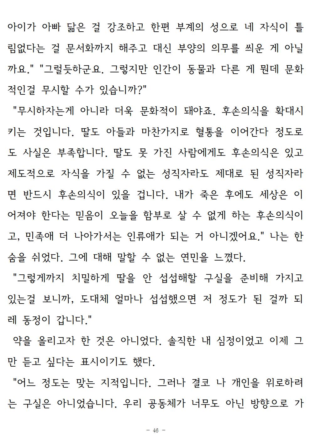 꿈꾸는인큐베이터046.jpg