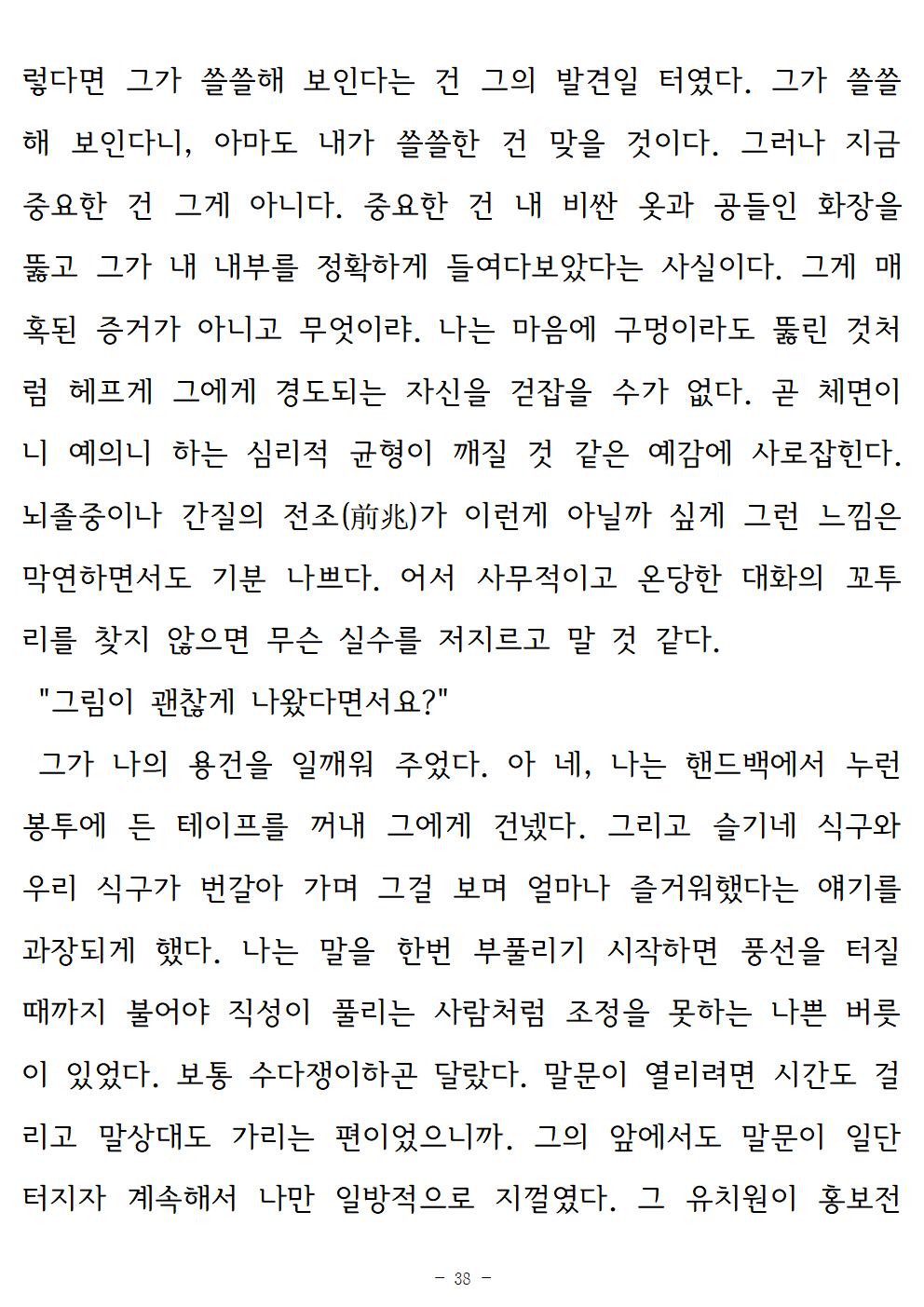 꿈꾸는인큐베이터038.jpg