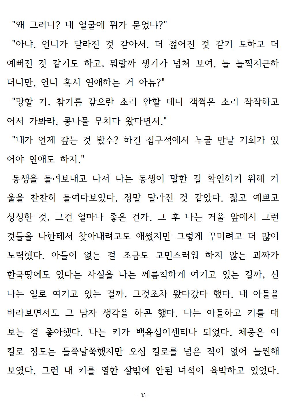 꿈꾸는인큐베이터033.jpg