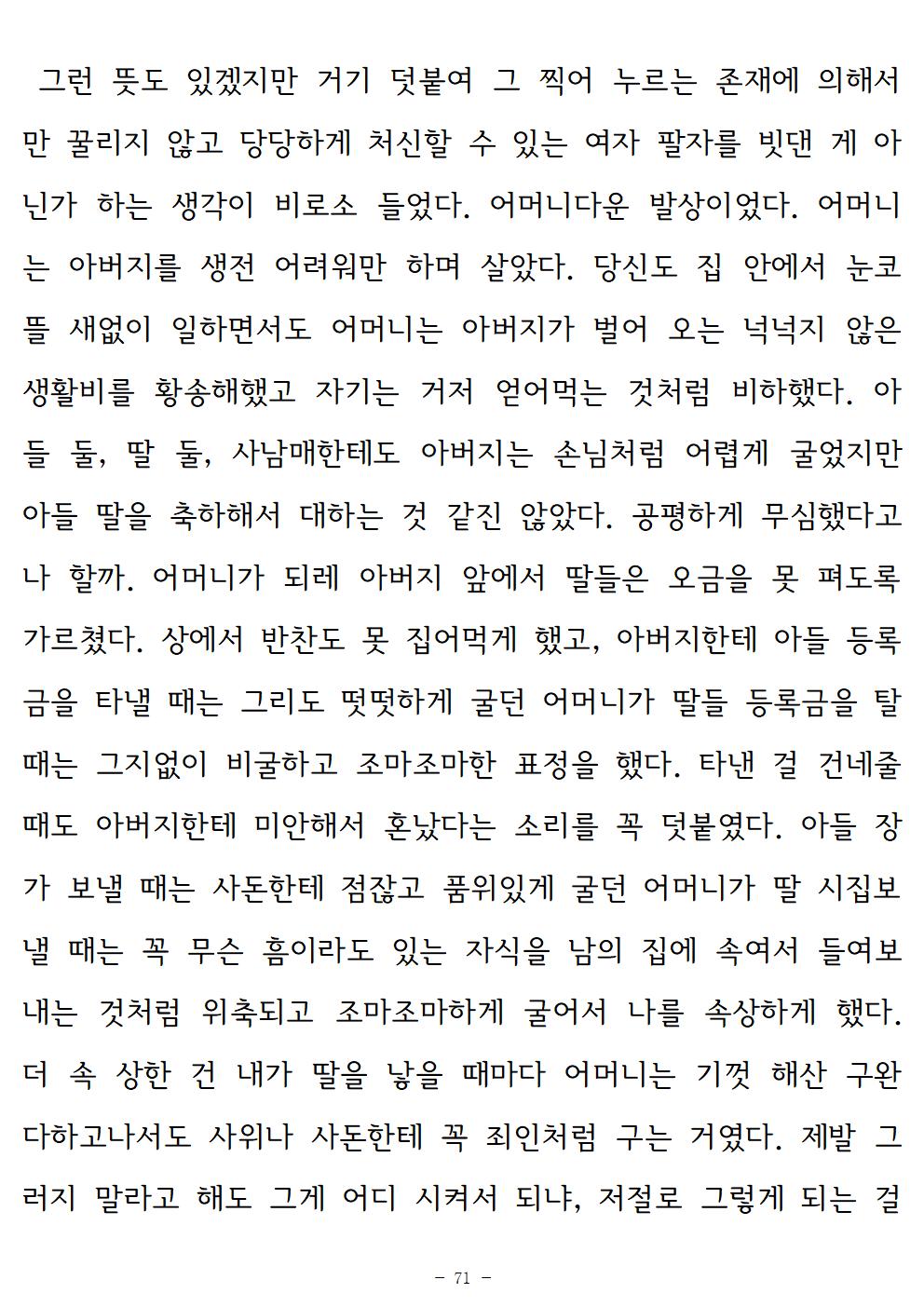 꿈꾸는인큐베이터071.jpg