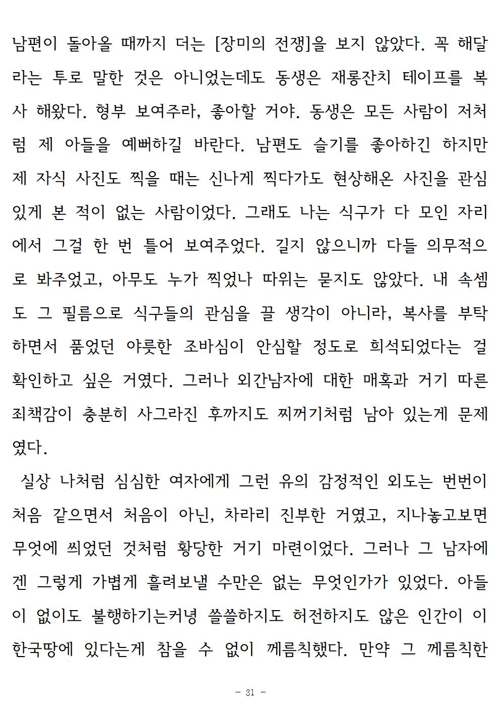 꿈꾸는인큐베이터031.jpg