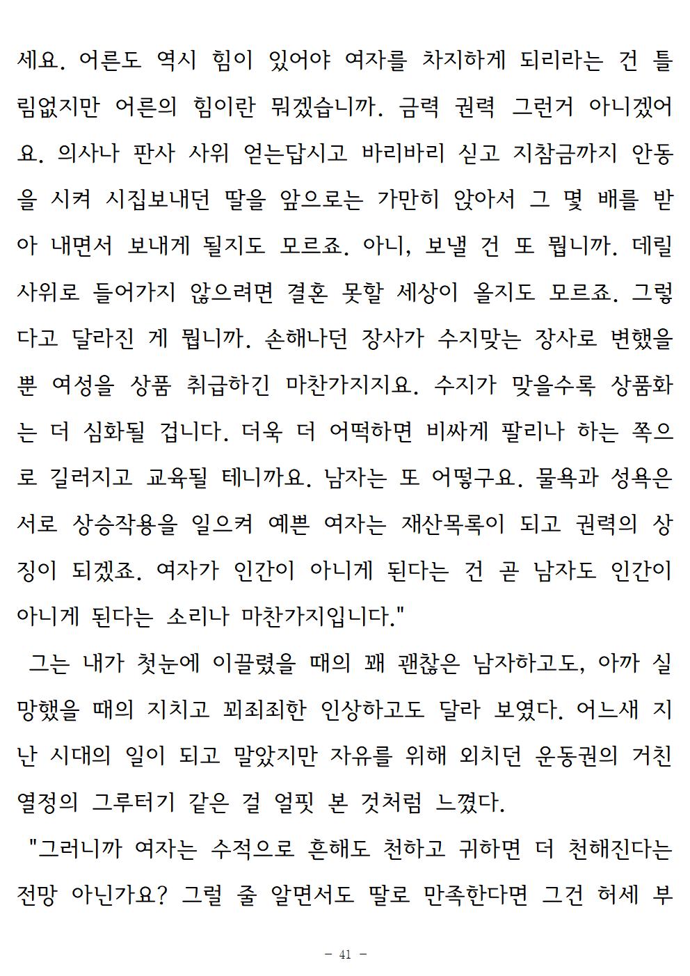 꿈꾸는인큐베이터041.jpg