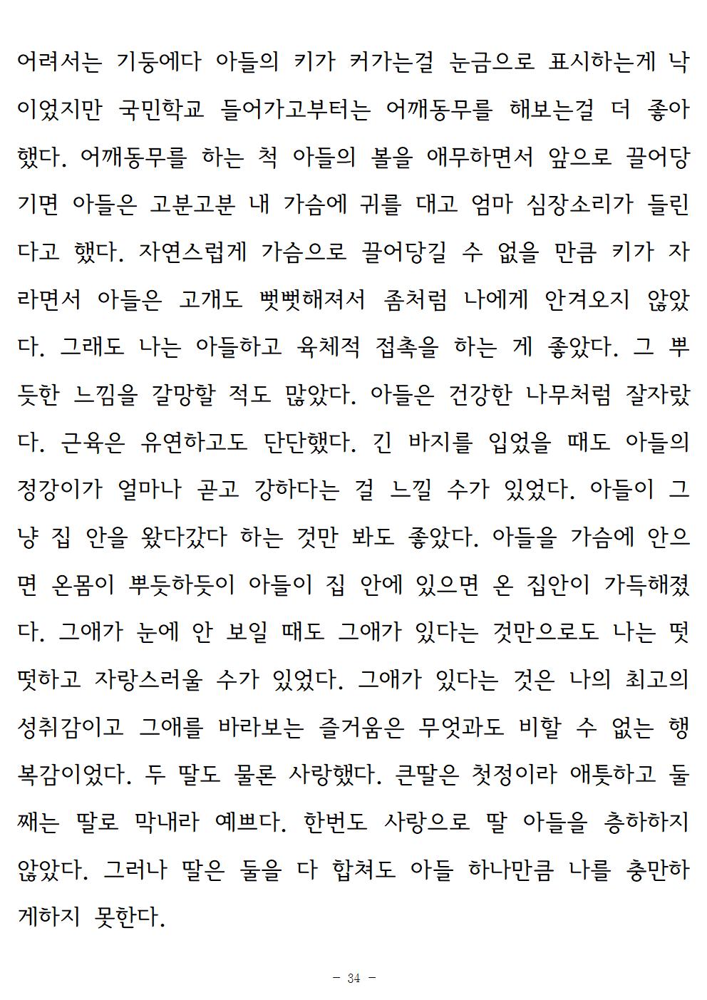 꿈꾸는인큐베이터034.jpg