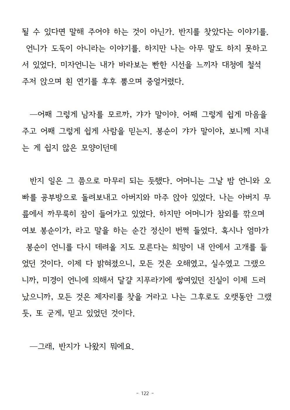 봉순이언니122.jpg